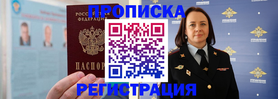найти адрес прописки в Красноярске